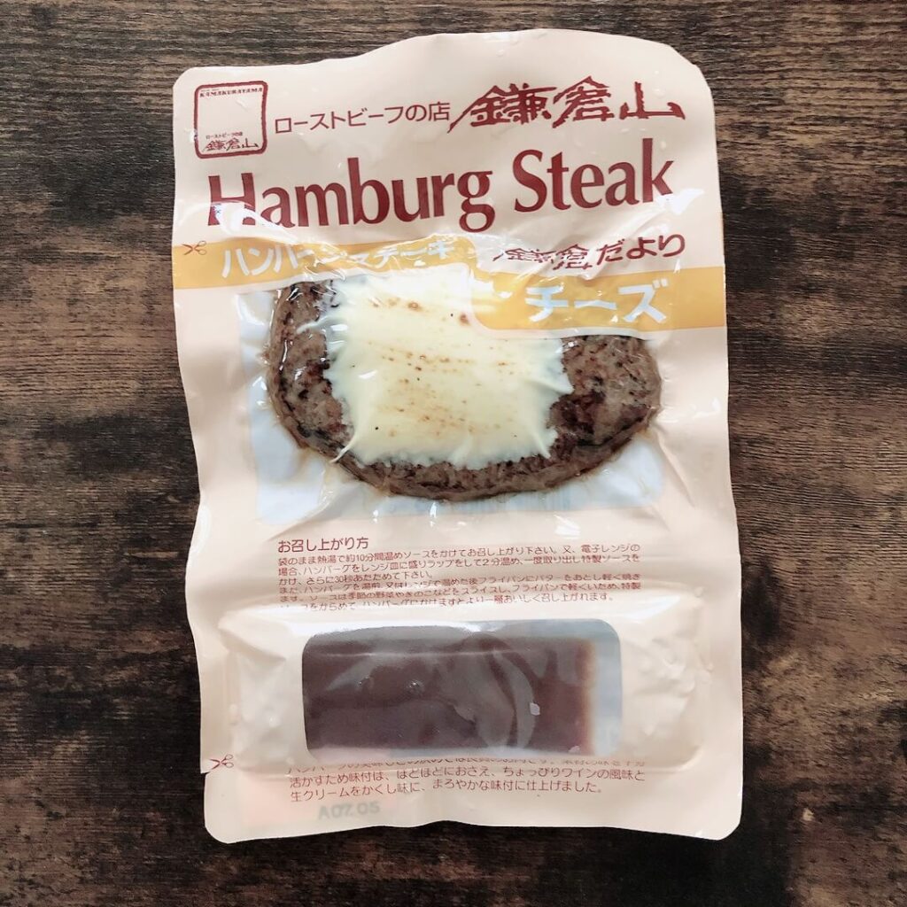 鎌倉山ローストビーフのチーズハンバーグ